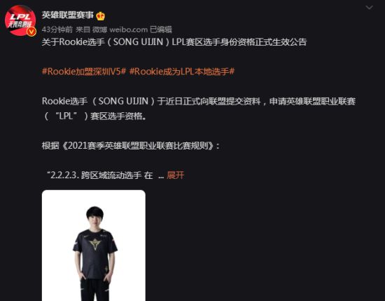 永劫无间新头像联动引发玩家热议